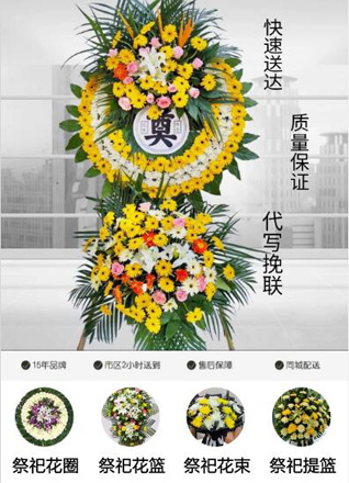 山西忻州五台县白家庄镇正维村花圈代送